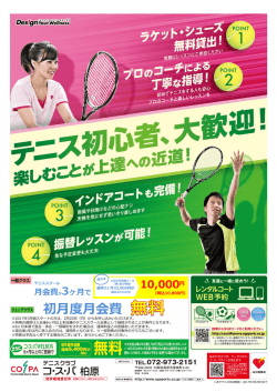 新規でご入会の方を応援します！！
