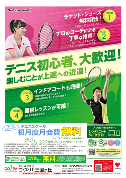 皆さまのお越しをお待ちしております。【3月組】