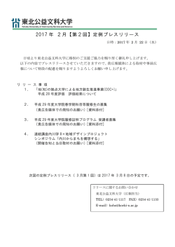プレスリリースの内容はこちら