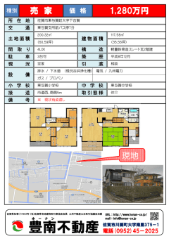 1280万円 現地