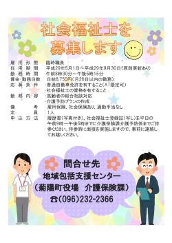 問合せ先 - 菊陽町