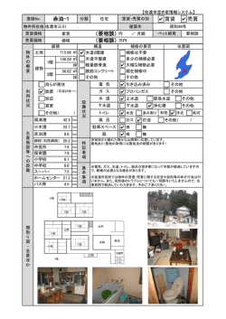 賃貸 売買 （要相談） （要相談） 赤泊-1