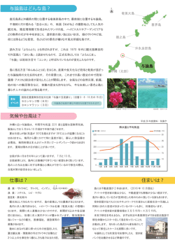 与論島移住定住ガイド ふるさと留学制度版