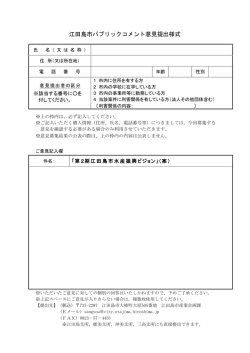 PDF - 江田島市