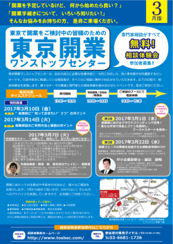 相談体験会
