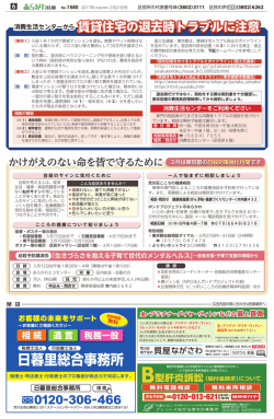賃貸住宅の退去時トラブルに注意