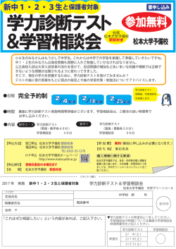 案内書（PDF版）