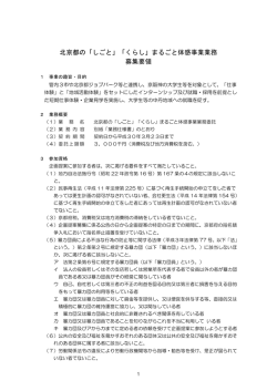 募集要領（PDF：224KB）