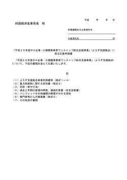 応募申請書 (PDF形式：282KB)