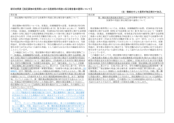 指定薬物の使用等における医療等の用途に係る報告書の運用について