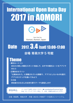 International Open Data Day
