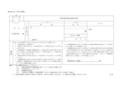 様式第11号（第9条関係） 介護支援専門員登録申請書 年 月 日 岩手県