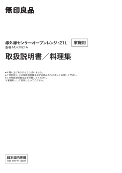 取扱説明書