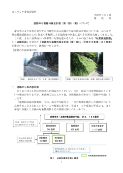 資料1 - 京都市