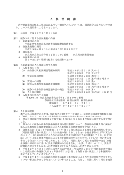 表示 - 奈良県立図書情報館