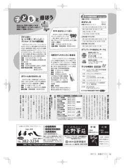 14ページから28ページまで [PDFファイル／8.11MB]