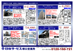 427K - 日住サービス