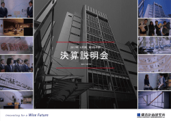 第58期 - 構造計画研究所