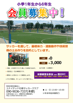 ￥3,000 小学1年生から6年生