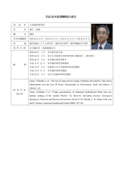 蒲生 俊敬