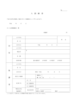PDF形式 - さくら幼稚園