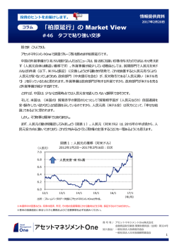 「柏原延行」の Market View