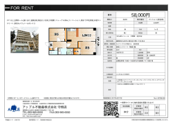 ライフハウス片野ビル 502号室 北九州市小倉北区片野[マンション(居住