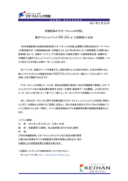 リリース（PDF）