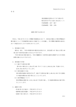 東京都港区北青山2丁目7番 26 号