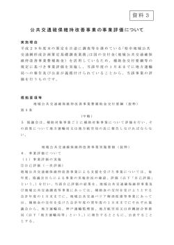 資料3 - 柏市