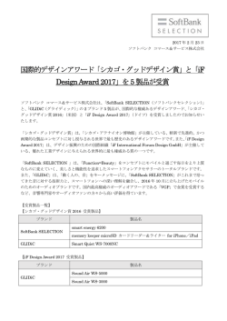 リリース全文