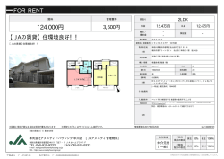 トラッドスクエアF 101号室 横浜市都筑区北山田[テラス