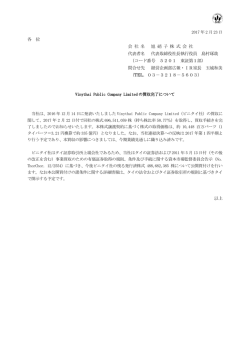 各 位 会 社 名 旭 硝 子 株 式 会 社 代表者名 代表取締役社長執行役員