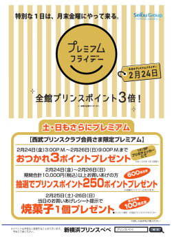 特別な1日は、月末金曜にやって来る。