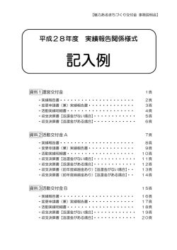 記入例