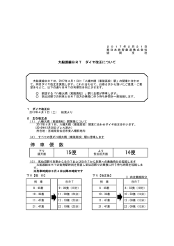 15便 14便