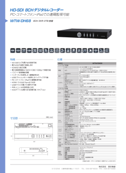 HD-SDI 8CH デジタルレコーダー