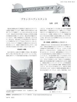 プランドハプンスタンス