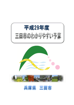 表紙・目次（PDF：442KB）