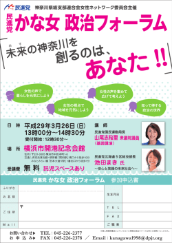 詳しくは講演会リーフをご覧ください。