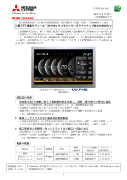 リリース全文（PDF：281KB）