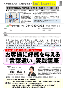 詳細はこちら - 川崎南法人会