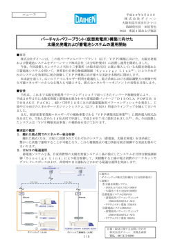 リリース全文