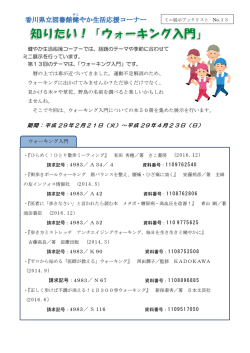 内容はこちら - 香川県立図書館
