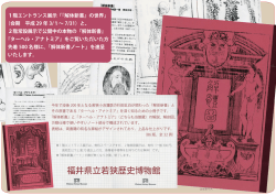 解体新書ノートちらし コピー