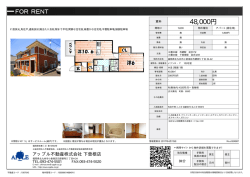 資料PDF - アップル不動産
