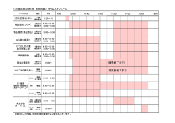 （販売終了まで） （予定数終了まで）