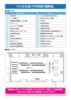 資料のダウンロードはこちらから！(PDF：320KB)