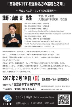 概要資料はこちらをクリックしてください。PDFが開きます。