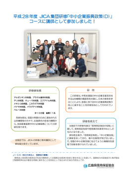 中小企業振興政策(D)